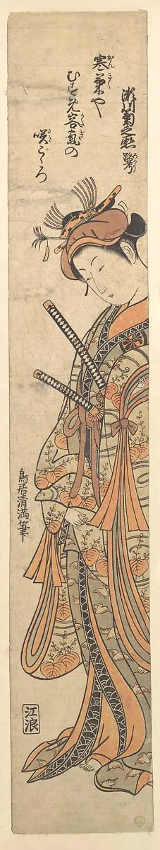 Untitled — Torii Kiyomitsu