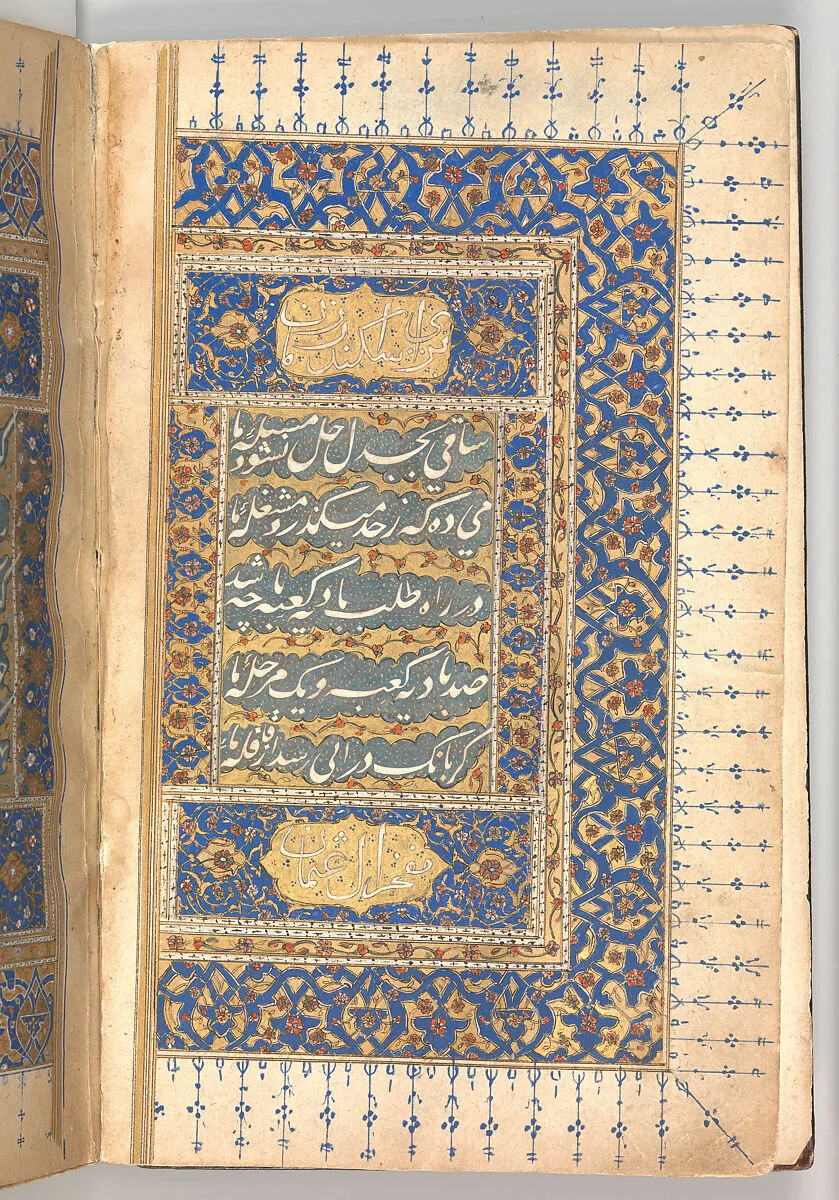 Anthology of Persian Poetry — Amir Shahi of Sabzavar|Maulana Nur al-Din `Abd al-Rahman Jami|Nasir Khusrau