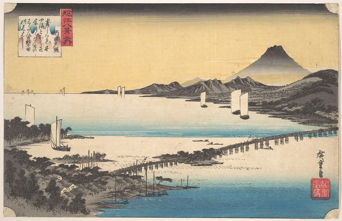 近江八景之内 瀬田夕照|Sunset at Seta — Utagawa Hiroshige