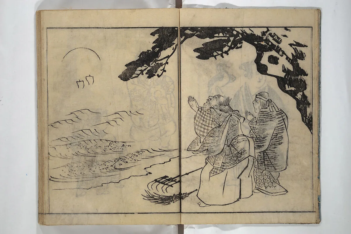 倭人物画譜 後編|People of Yamato (Japan) Picture Album (Yamato jinbutsu gafu) Second series 倭人物画譜 後編 — Yamaguchi Soken 山口素絢|Minagawa Kien 皆川淇園