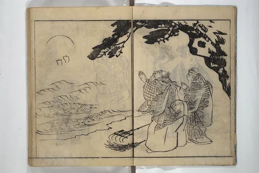 倭人物画譜 後編|People of Yamato (Japan) Picture Album (Yamato jinbutsu gafu) Second series 倭人物画譜 後編