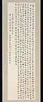 近代 王雲五 草書蘭亭序 軸|Preface to the Orchid Pavilion Gathering — Wang Yunwu
