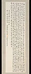 近代 王雲五 草書蘭亭序 軸|Preface to the Orchid Pavilion Gathering