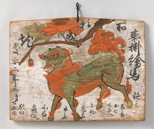 牡丹に唐獅子図絵馬 「奉掛絵馬慶 安二年三月廿五日」|Ema (Votive Painting) of Chinese Lion and Peony Tree