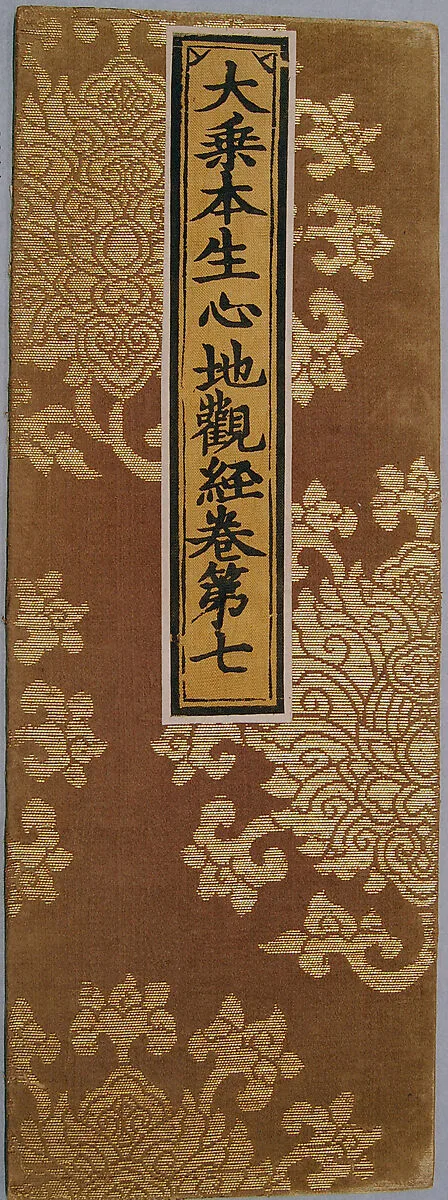 明 織錦經面|Sutra cover — Unknown