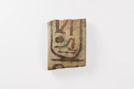 Fragment of a votive bracelet