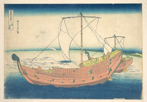 冨嶽三十六景 上総の海路|At Sea off Kazusa (Kazusa no kairo), from the series Thirty-six Views of Mount Fuji (Fugaku sanjūrokkei)