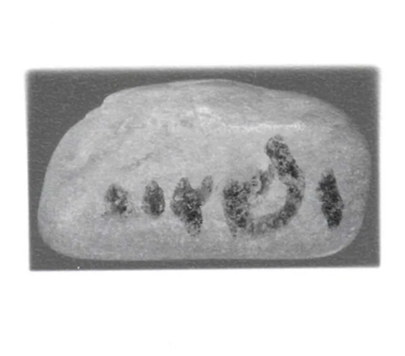 Inscribed pebble — Unknown