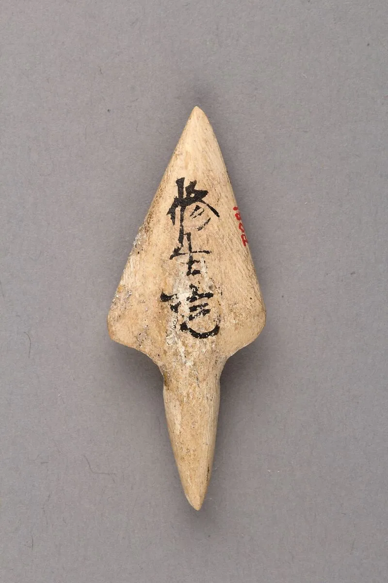 鏃|Arrowhead — Unknown