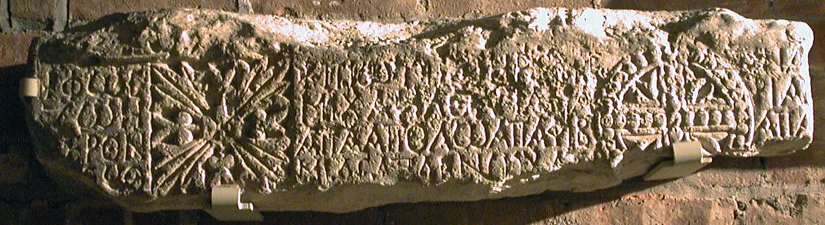 Fragment from a Lintel or Frieze with a Foliate Square and Circle — Unknown