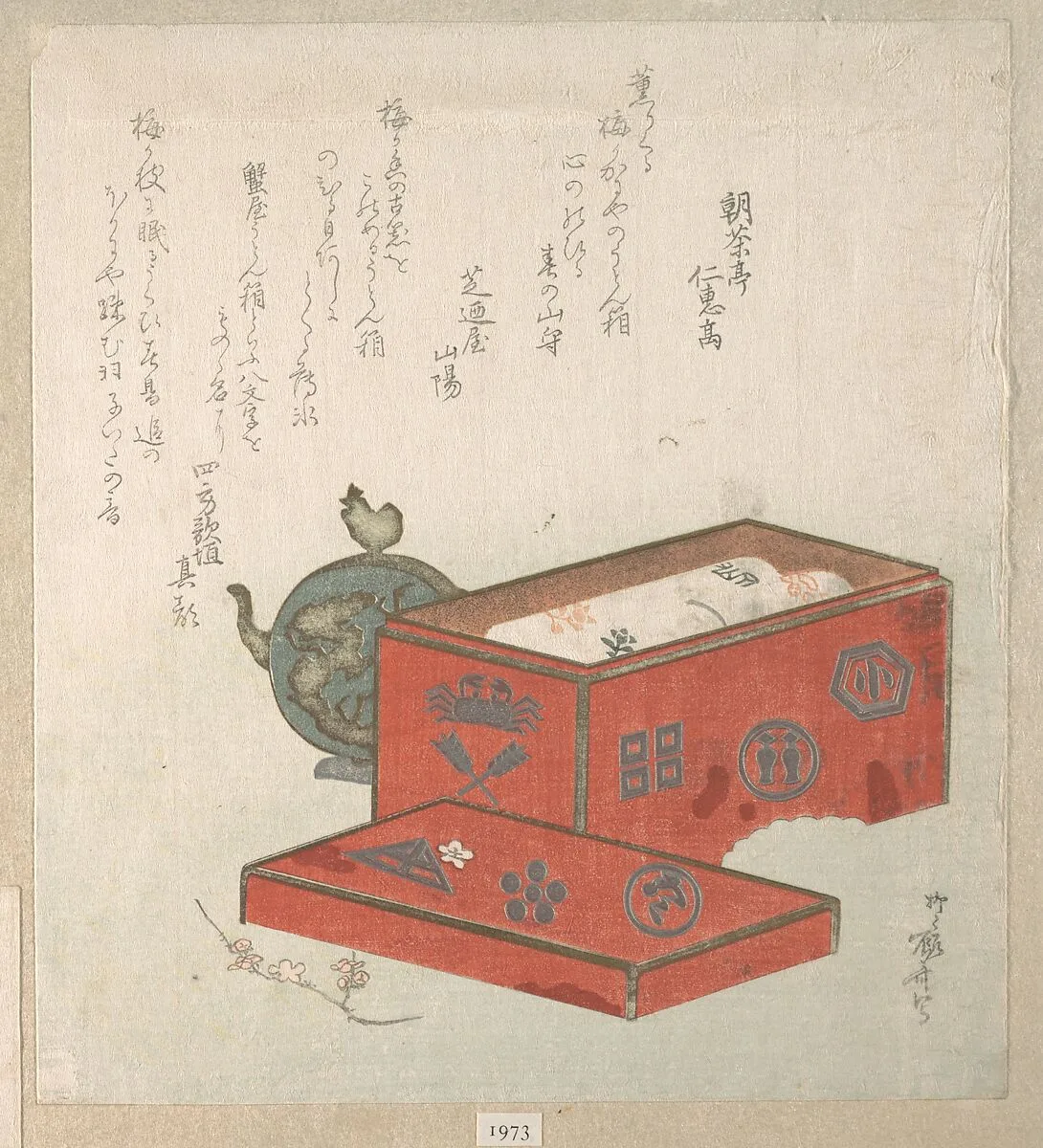 Untitled — Ryūryūkyo Shinsai