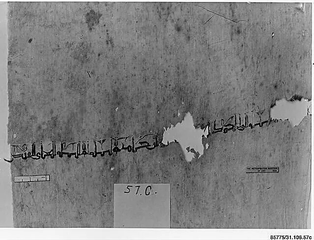 Tiraz Textile Fragment — Unknown