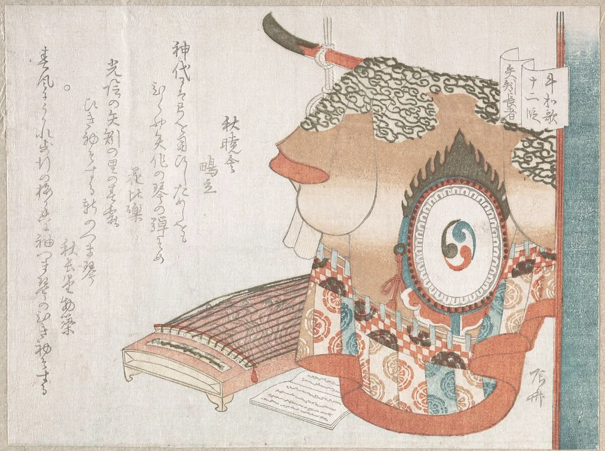 「牛和歌十二段矢矧長者」|Dance Robe and Koto (Zither) Representing the Wealthy Man of Yahagi from the Jōruri Play Ushiwaka (Minamoto no Yoshitsune) — Ryūryūkyo Shinsai