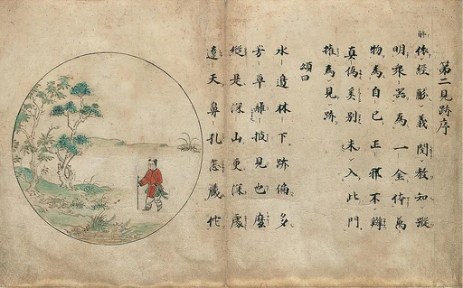 十牛頌図巻|Ten Verses on Oxherding