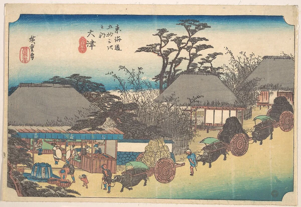 東海道五十三次之内 大津 走井茶屋|Otsu, Soii Chaya — Utagawa Hiroshige