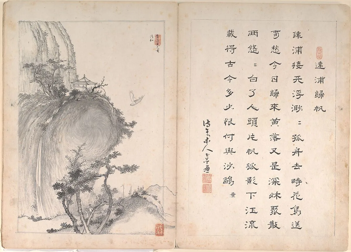 清 詩午閑人 瀟湘八景詩畫 冊|Eight Landscape Scenes and Calligraphy — Unidentified artist