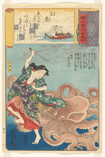歌川國芳画 「源氏雲浮世画合 玉鬘 / 玉取蜑」|“‘A Lovely Garland’ (Tamakazura): Tamatori-ama,” from the series Scenes amid Genji Clouds Matched with Ukiyo-e Pictures (Genji-gumo ukiyo e-awase)