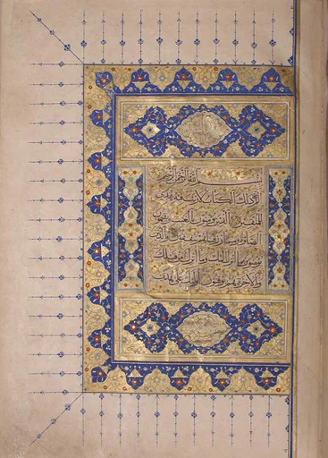 Qur'an Manuscript