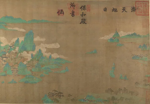 明/清 佚名 海天旭日圖 卷|Sea and Sky at Sunrise