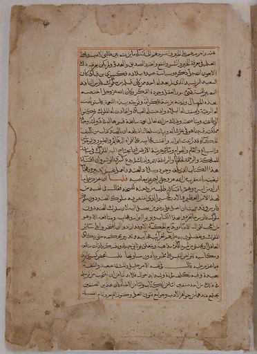 Page of Calligraphy from a  from a Kalila wa Dimna