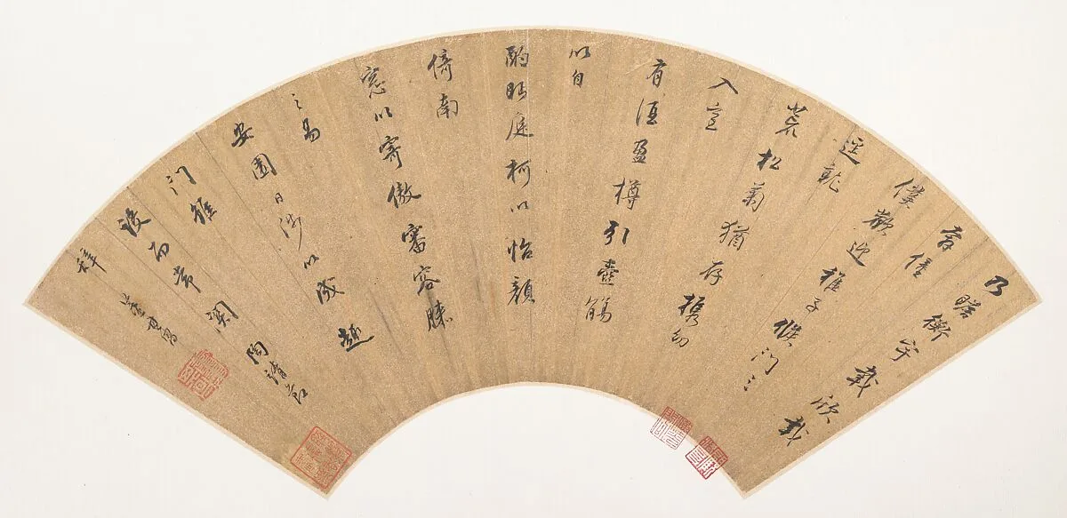 明 倣董其昌 行書節錄陶潛《歸去來辭》 扇頁|Passage from Tao Qian's "Returning Home" — Dong Qichang