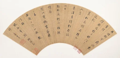 明 倣董其昌 行書節錄陶潛《歸去來辭》 扇頁|Passage from Tao Qian's "Returning Home"