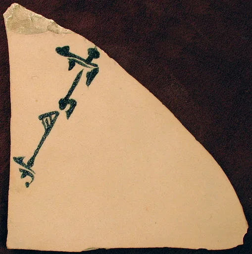 Fragment