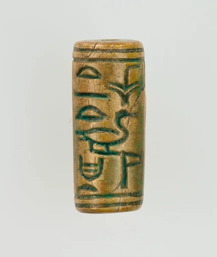 Cylinder Bead Inscribed for (Ahmose-)Nefertari