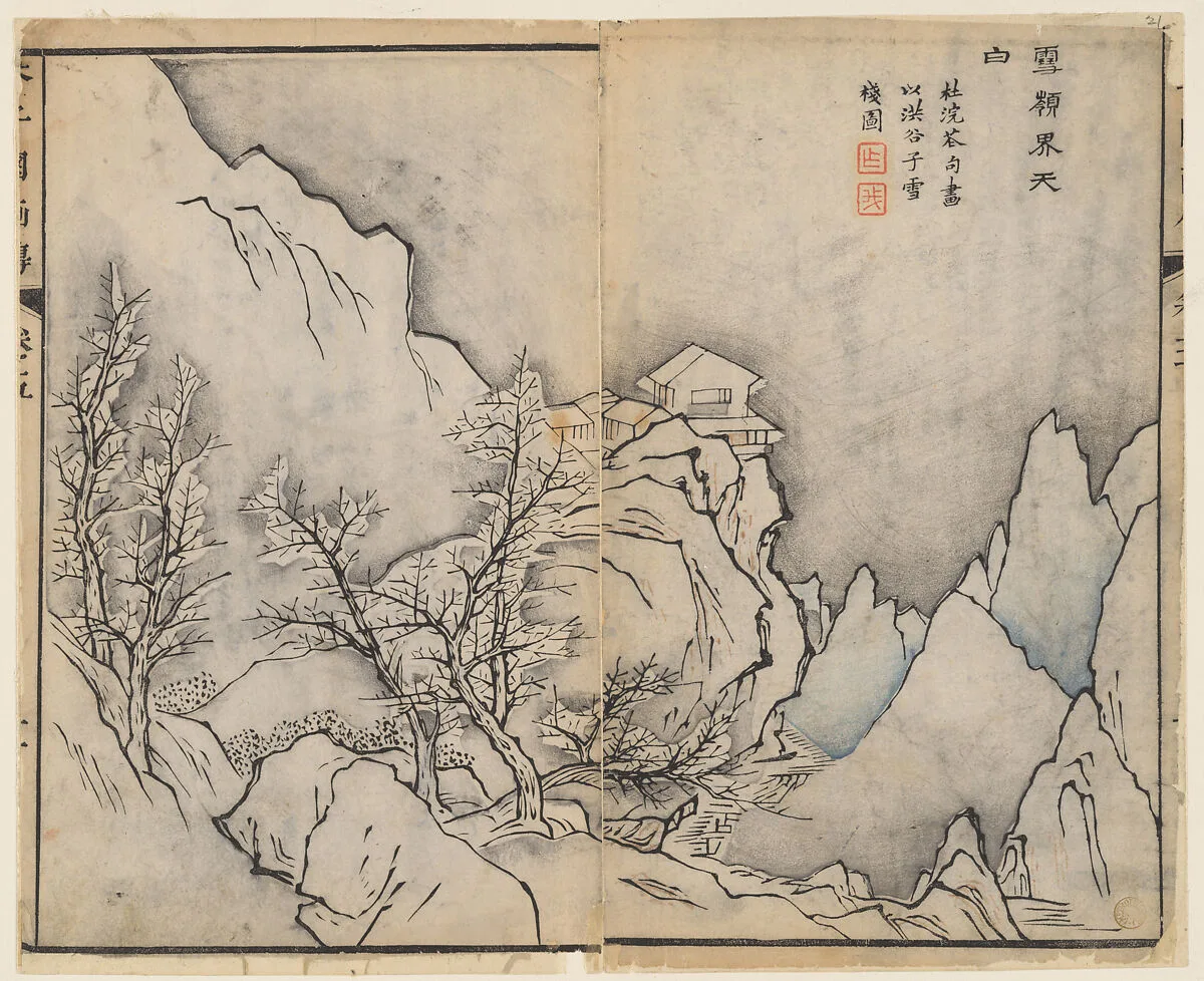 清 王槩 設計,李漁出版 芥子園畫傳 版本|Snowy Peaks Touching the Heavens, in the manner of Snow-covered Inn by Jing Hao (active ca. 870–ca. 930), from the Mustard Seed Garden Manual of Painting — Wang Gai|Jing Hao
