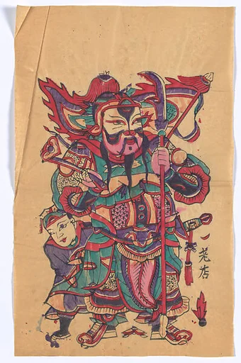 現代 佚名 立刀門神(左) 彩印木刻年畫 河南朱仙鎮天成老店(CP373對幅)|New Year Picture of Door God with Knife-mounted Pole (paired with CP373, left)