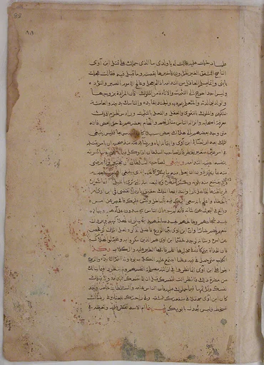 Page of Calligraphy from a Kalila wa Dimna