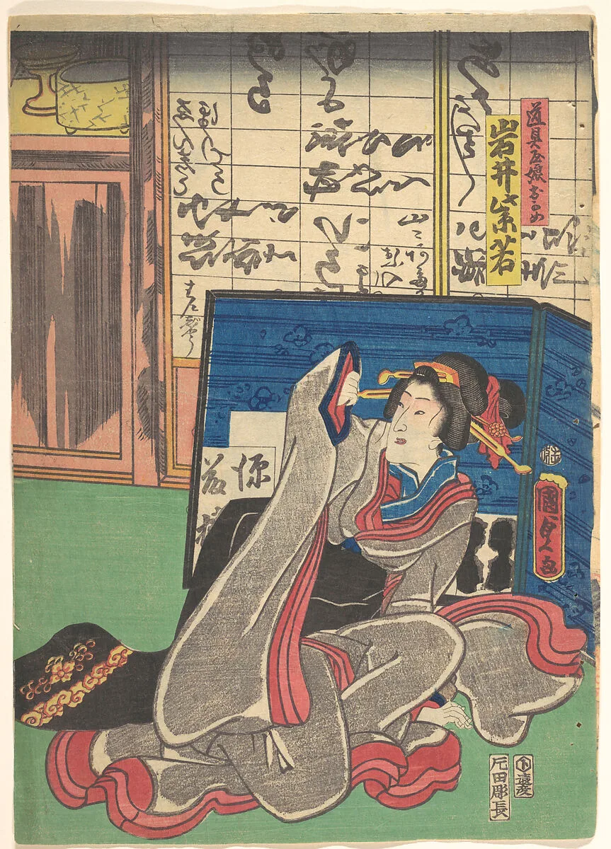岩井紫若(二代目)の道具屋娘おかめ|Iwai Shijaku II as Okame, the Daughter of a Furniture Store — Utagawa Kunisada II