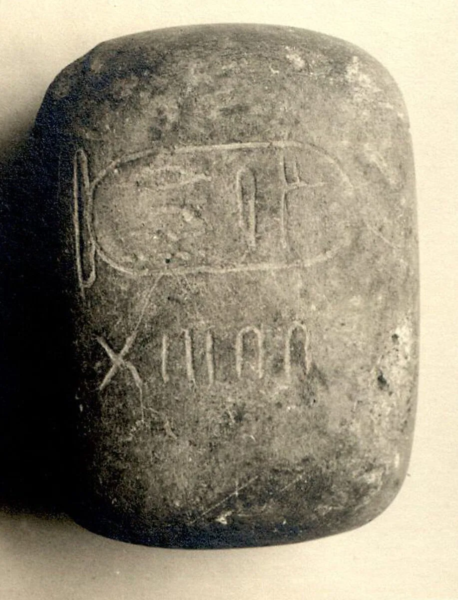 Weight: 23 1/4 debens, with cartouche of Senwosret — Unknown