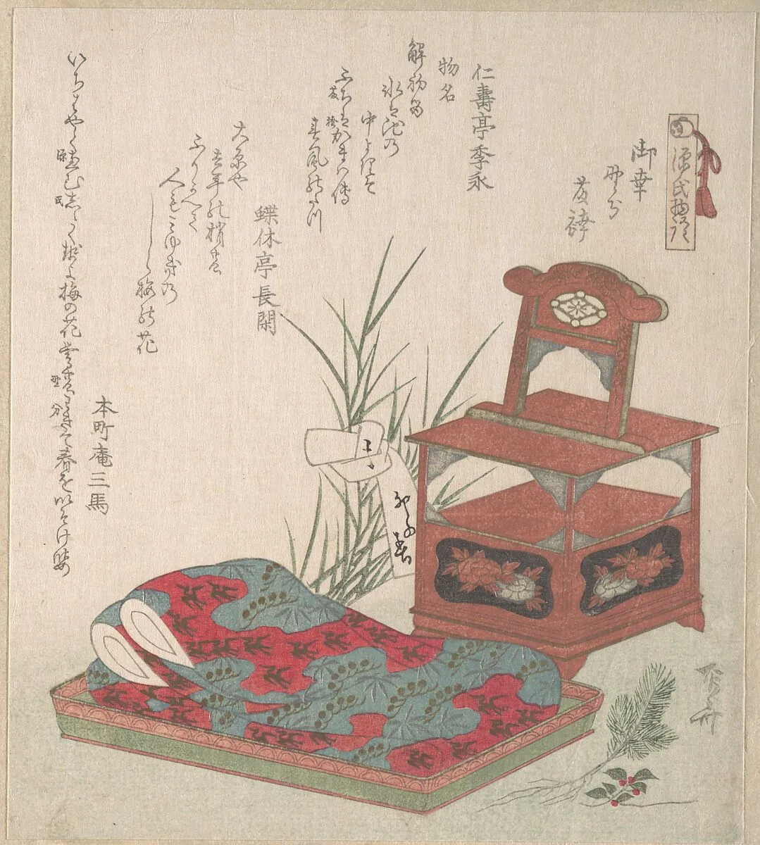 Untitled — Ryūryūkyo Shinsai