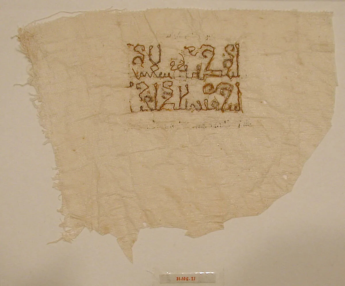 Textile Fragment — Unknown