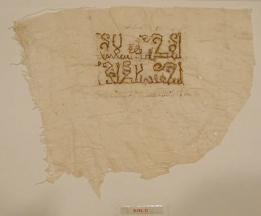 Textile Fragment