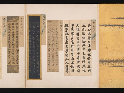 古筆切の手鑑 『藻鏡』|A Mirror of Gathered Seaweed (Mokagami)