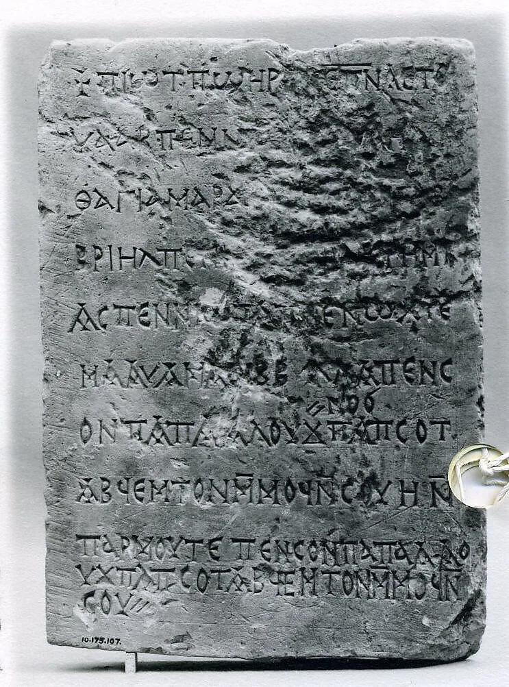 Inscribed Stele — Unknown