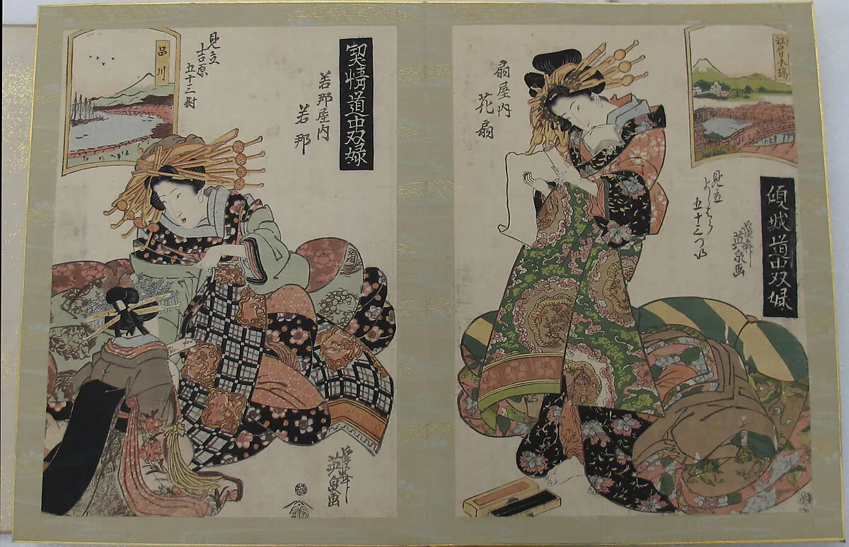 「傾城道中双六 見立よしはら五十三つい」|Album of prints from the series A Tōkaidō Board Game of Courtesans, Fifty-three Pairings in the Yoshiwara (Keisei dōchū sugoroku, Mitate Yoshiwara gojūsan tsui) — Keisai Eisen