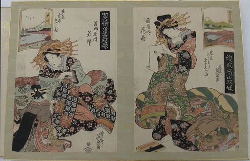 「傾城道中双六 見立よしはら五十三つい」|Album of prints from the series A Tōkaidō Board Game of Courtesans, Fifty-three Pairings in the Yoshiwara (Keisei dōchū sugoroku, Mitate Yoshiwara gojūsan tsui)