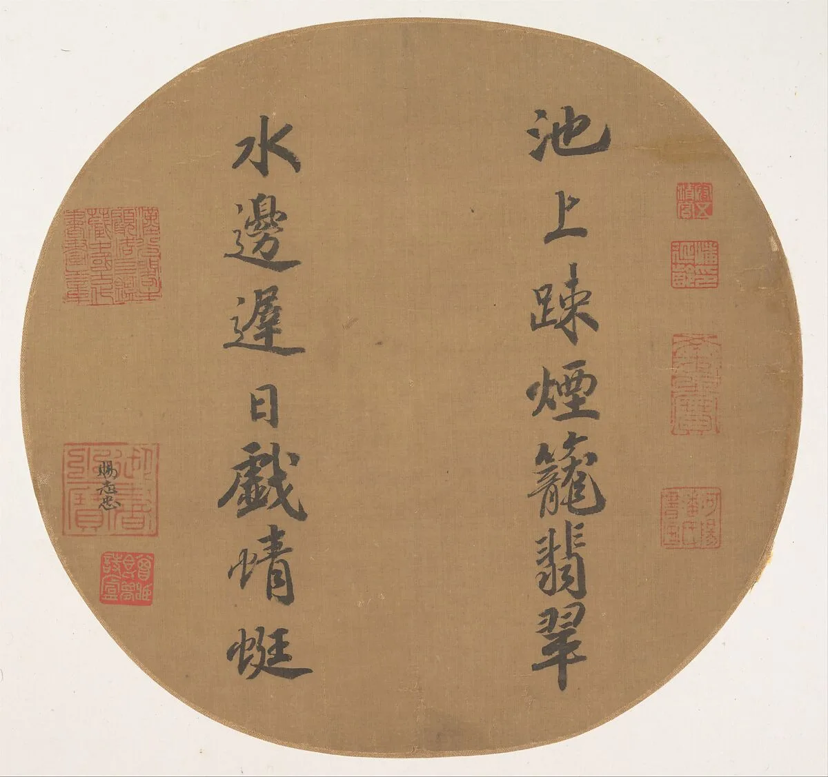 南宋 孝宗 行楷書池上水邊聯句 團扇|Couplet on pond scenery — Emperor Xiaozong