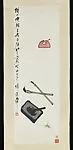 清/現代 齊白石 文具圖 軸|Scholar's Tools — Qi Baishi