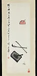 清/現代 齊白石 文具圖 軸|Scholar's Tools