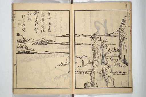 韓天寿画 『伊孚九 池大雅 山水画譜』|Picture Album of Landscapes by Yi Fujiu and Ike no Taiga (I Fukyū Ike no Taiga sansui gafu) 伊桴鳩池大雅山水画譜; 山水画譜(さんすいがふ)