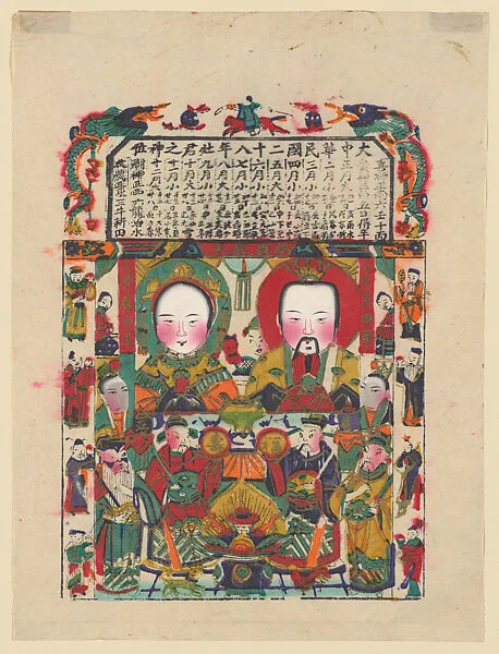 二十世紀初 彩印木刻年畫竈神|Stove God and his wife — Unidentified