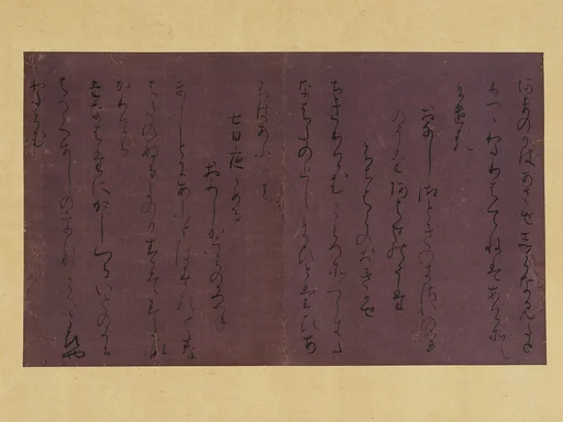 「関戸本古今和歌集切」|Four Poems from the Sekido Version of the Collection of Poems Ancient and Modern (Sekido-bon Kokin wakashū)