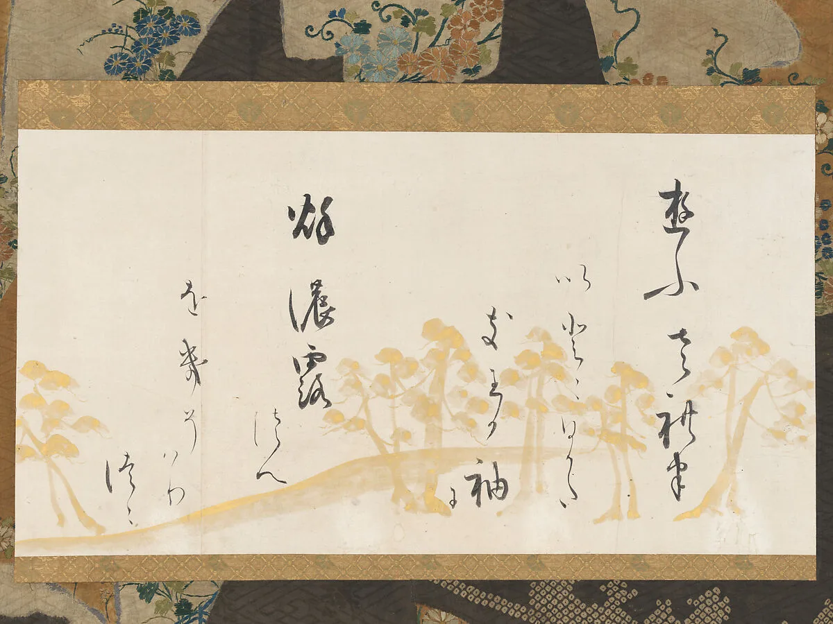 松下絵和歌巻断簡 (Matsu shita-e wakakan dankan)|Section of a Handscroll with Waka and Underpainting of Pines — Tawaraya Sōtatsu 俵屋宗達|Hon'ami Kōetsu 本阿弥光悦