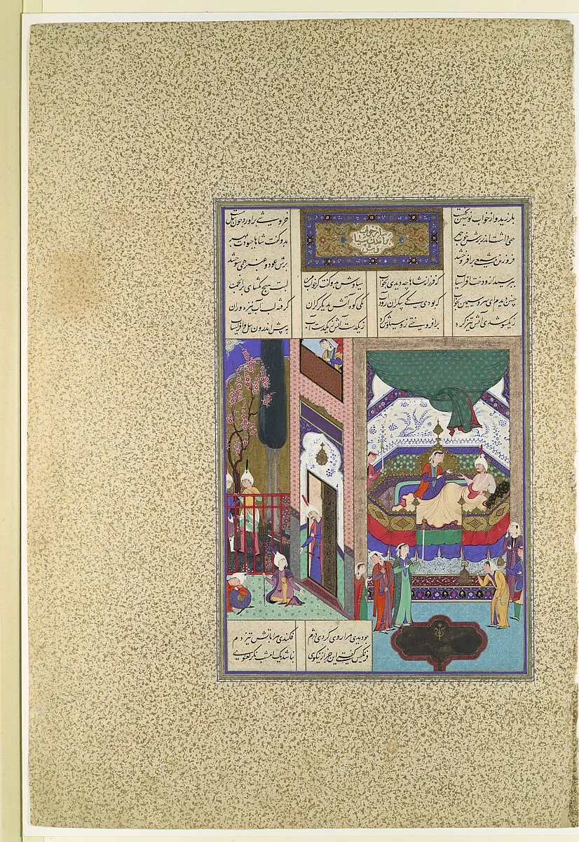 "Siyavush Recounts His Nightmare to Farangis", Folio 195r from the Shahnama (Book of Kings) of Shah Tahmasp — Qadimi|Mir Musavvir|Abu'l Qasim Firdausi