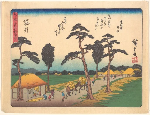 東海道五十三次 袋井|Fukuroi, from the series The Fifty-three Stations of the Tōkaidō Road