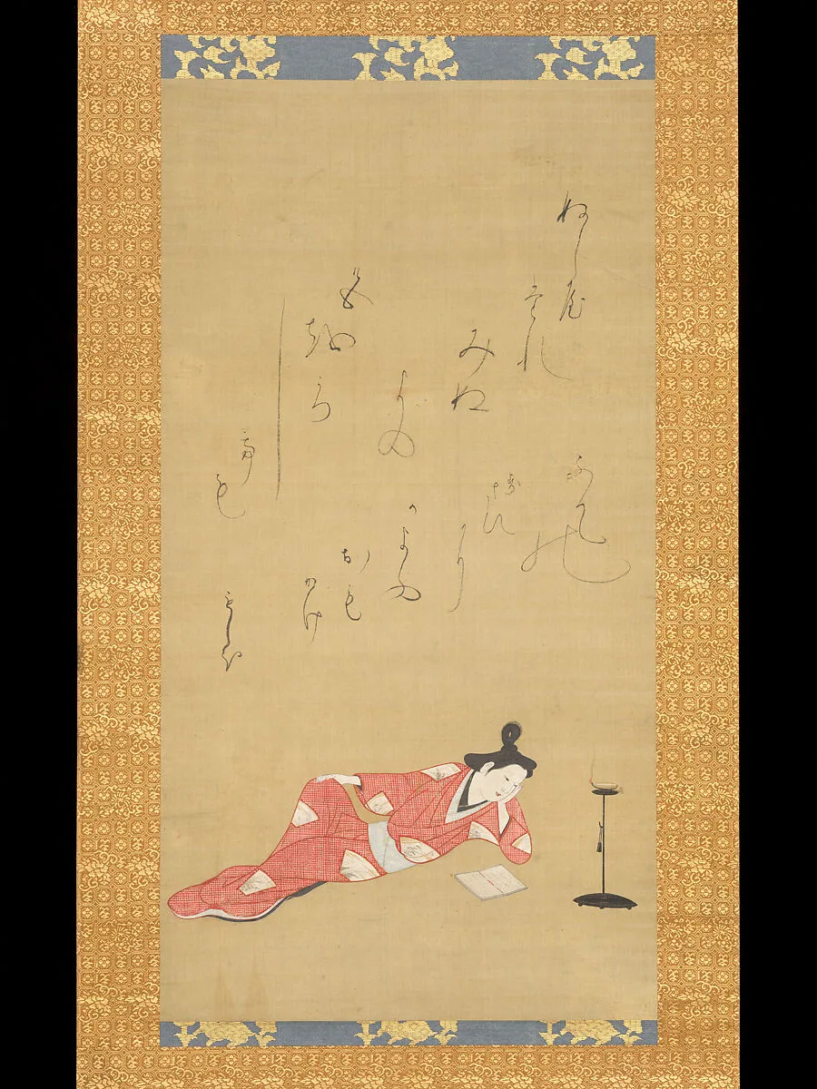 遊女藻塩読書図|The Courtesan Moshio Reading a Book — Unidentified